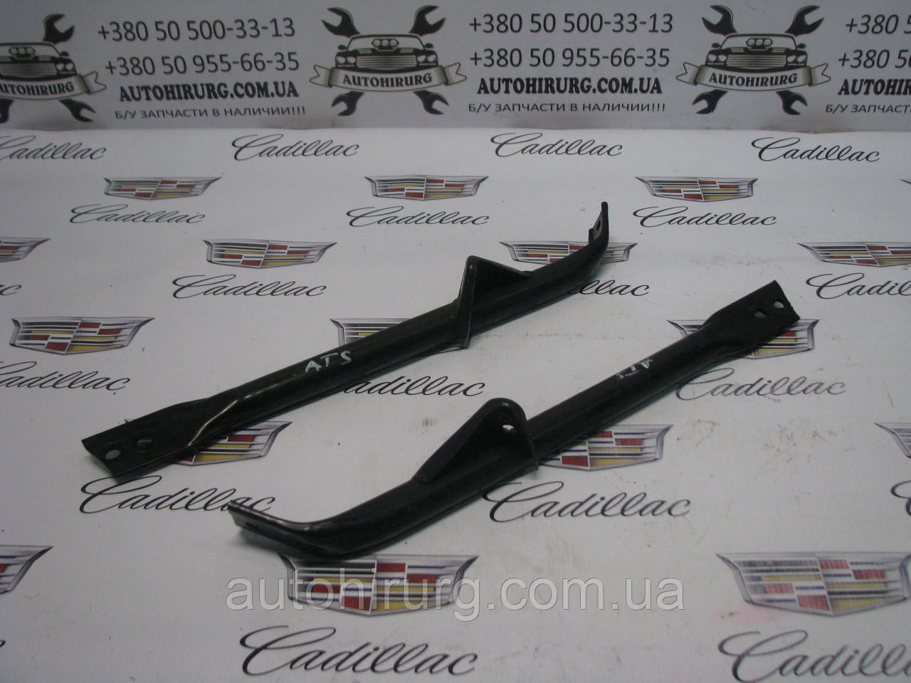 Розпірка Cadillac ATS