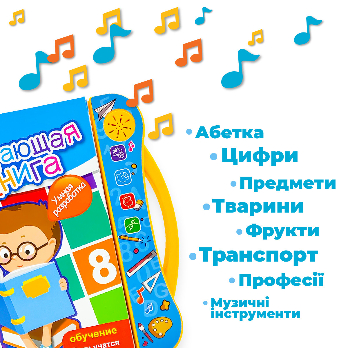 Говорящая интерактивная книга для детей IVI Smart Book на русском и английском языке с маркером - фото 2 - id-p1376232209