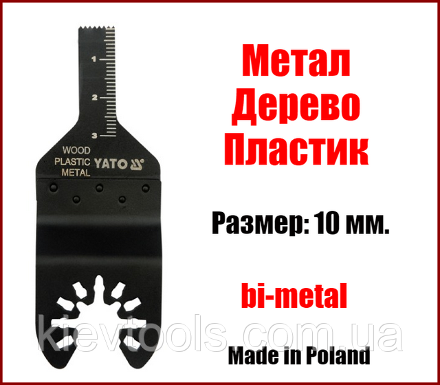 Пиляльне полотно по дереву та металу на реноватор Yato YT-34683