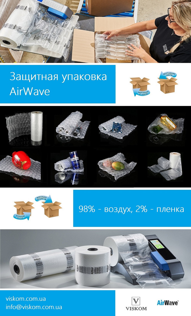 Повітряно-бульбашкова упаковка AirWave 100 мм х 210 мм