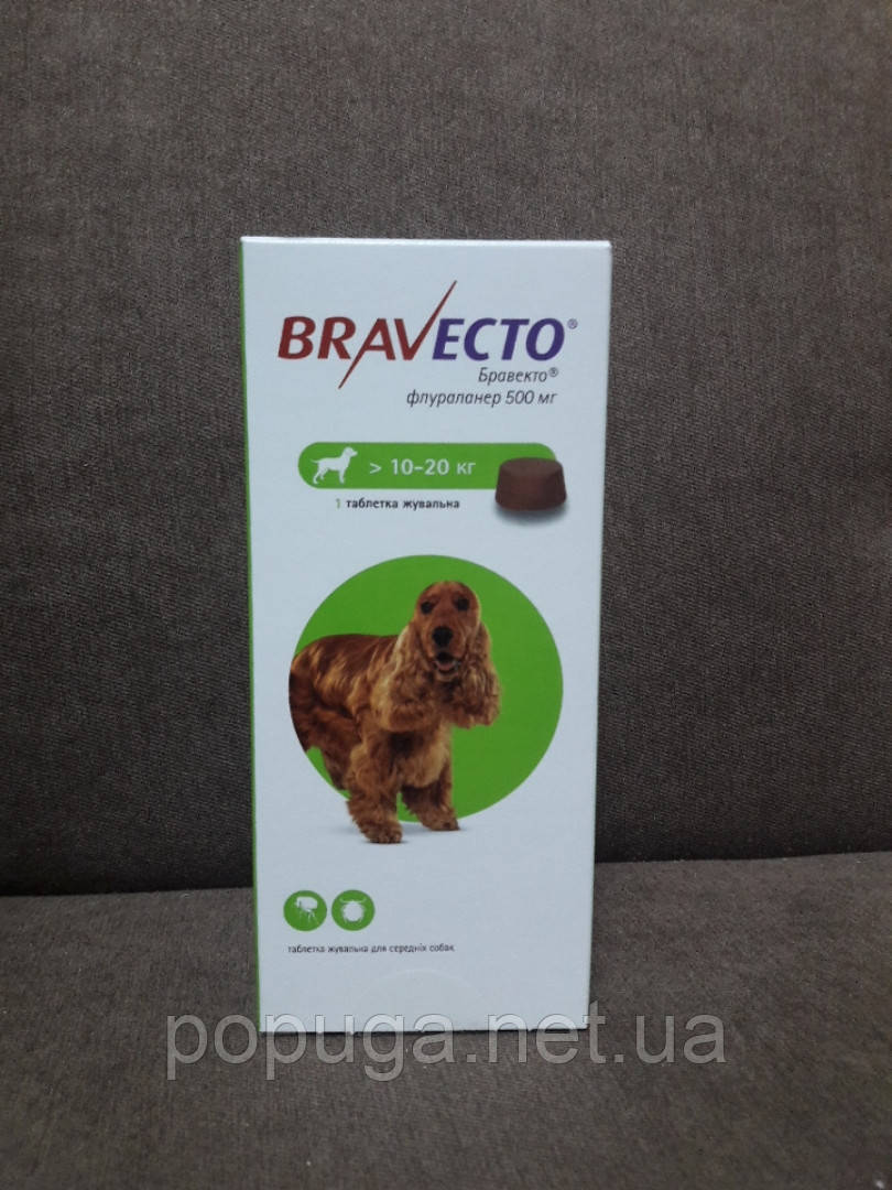 Бравекто 10-20кг.,500мг, цена 740 грн - Prom.ua (ID#1376260329)