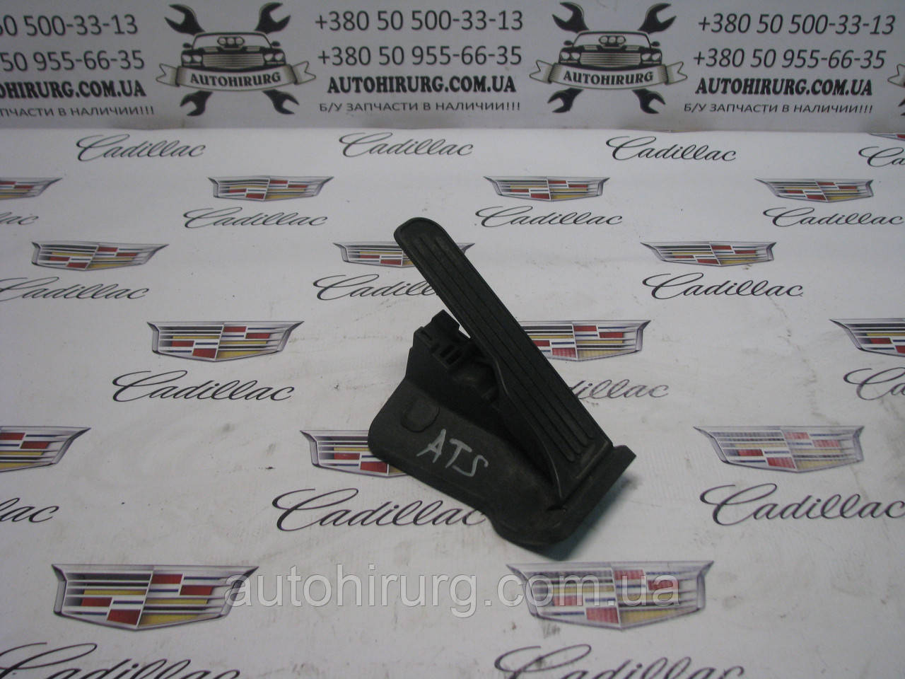 Педаль акселератора Cadillac ATS 22912362 / 23390863