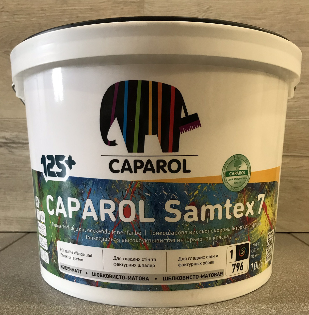 Інтер'єрна латексна фарба для стін і стель матова,стійка до миття Caparol "SAMTEX 3" - 2,5 л.