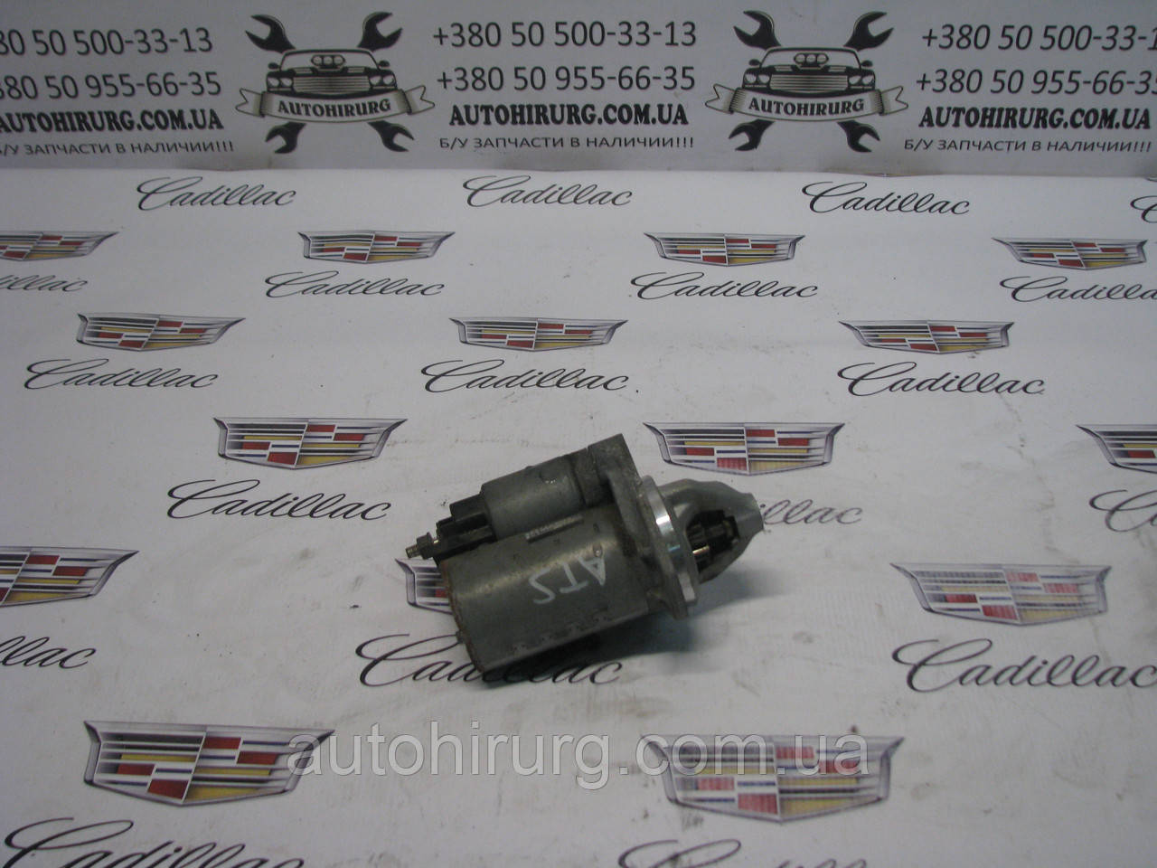 Стартер Cadillac ATS 12657797 438000-1270