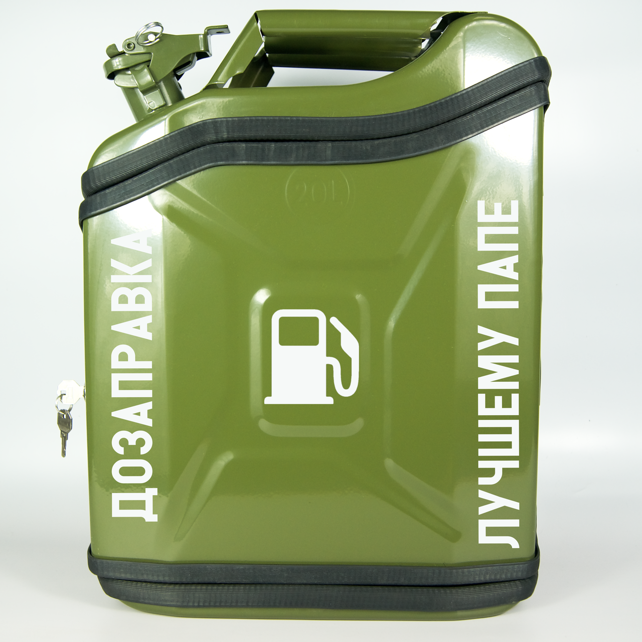 Каністра-бар 20 л "Дозаправка краще тата" з підсвічуванням, фото 1