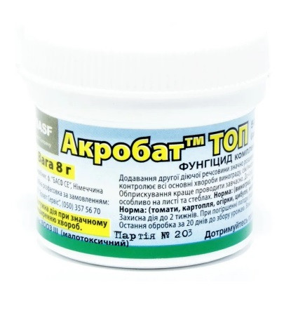 Фунгіцид АКРОБАТ ТОП 8 г, Basf
