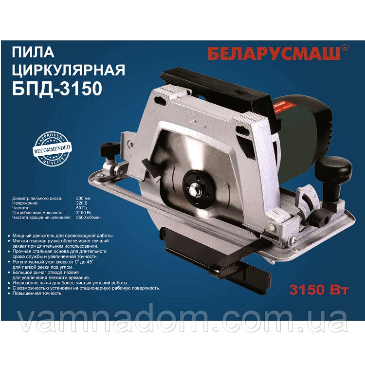 Дискова пила Беларусмаш БПД-200/3150 з переворотом (2 диски)