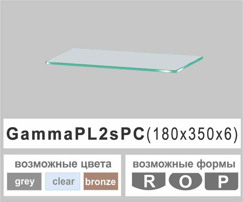 Поличкя скло настінна навісна прямокутна Commus PL2s PC smart (180х350х6мм), фото 1