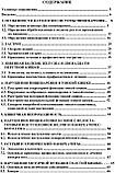 Атологическая фізіологія системи травлення - Циган Ст. Н., фото 3