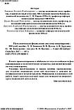 Атологическая фізіологія системи травлення - Циган Ст. Н., фото 4