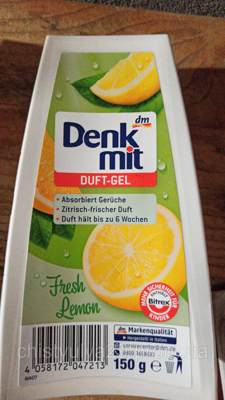 Гелевий освіжувач повітря DenkMit Duft-Gel Lemon 2 in 1. 150 г денкміт із свіжим запахом лимона