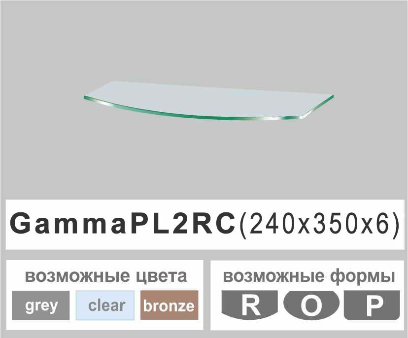 Поличка скло настінна навісна радіусна Commus PL6 RC (180х440х8мм), фото 1