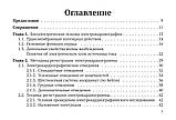 Електрокардіограма: аналіз і інтерпретація - Струтынский А. В., фото 2