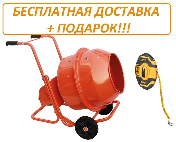 Купить Бетономешалка с редукторным приводом 140л, 550Вт, Латвия Vitals ...