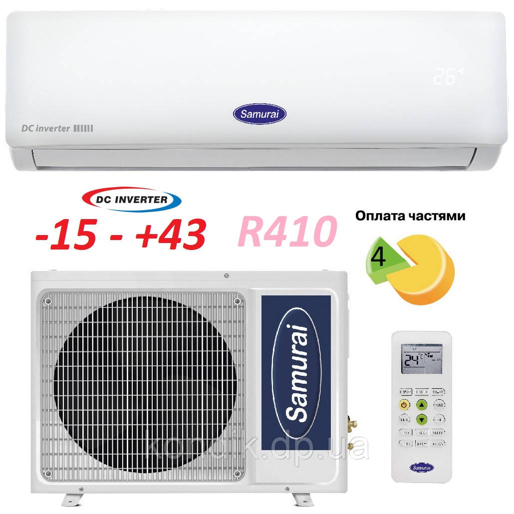 Кондиціонер Samurai SMA-09HRDN1 Inverter