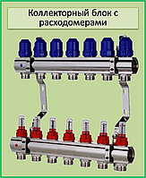 KP KR.1110-08 1 x8 WAYS коллекторный блок с расходомерами