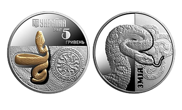 Срібна монета НБУ "Змія", фото 4