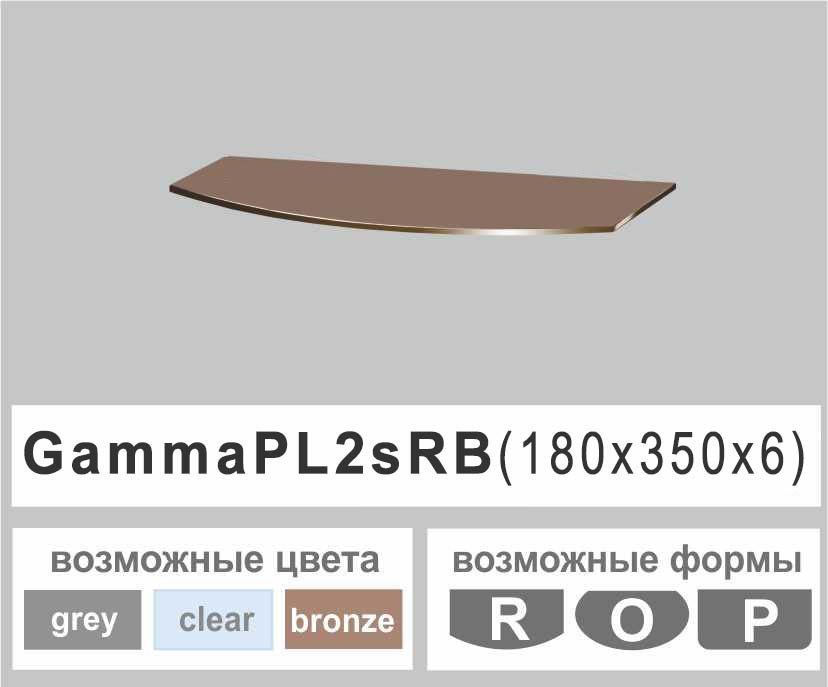 Поличка скло настінна навісна радіусна Commus PL2s RB (180х350х6мм)