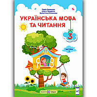 Кравцова Н. та Савчук А.