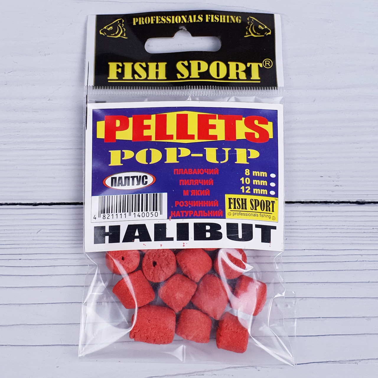 Пеллетс POP-UP пылящий Fish Sport Halibut (палтус) 12мм - фото 1 - id-p1375889633