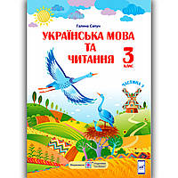 Сапун Г.