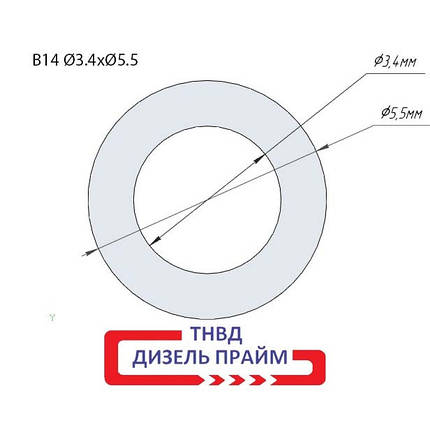 Ø 5,5х3,4 мм (B14) Регулювальна шайба форсунок Common Rail Bosch. 1,20-1,90 мм 360 шт, фото 1