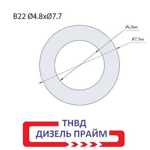 Ø 7,7х4,8 мм. (B22) Регулювальна шайба форсунки Common Rail Bosch 0,980-1,160 мм 50 шт., фото 3