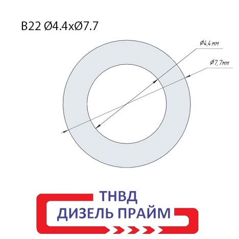 Ø 7,7х4,4 мм. (B22) Регулювальна шайба форсунки Common Rail Bosch 1,00-1,40 мм 210 шт