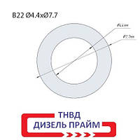 Ø 7,7х4,4 мм. (B22) Регулювальна шайба форсунки Common Rail Bosch 1,00-1,40 мм 210 шт