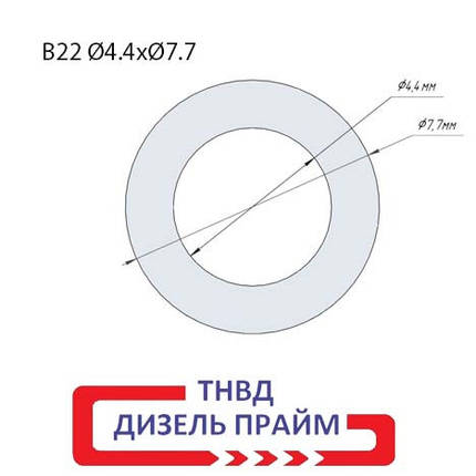 Ø 7,7х4,4 мм. (B22) Регулювальна шайба форсунки Common Rail Bosch 1,00-1,40 мм 210 шт, фото 1