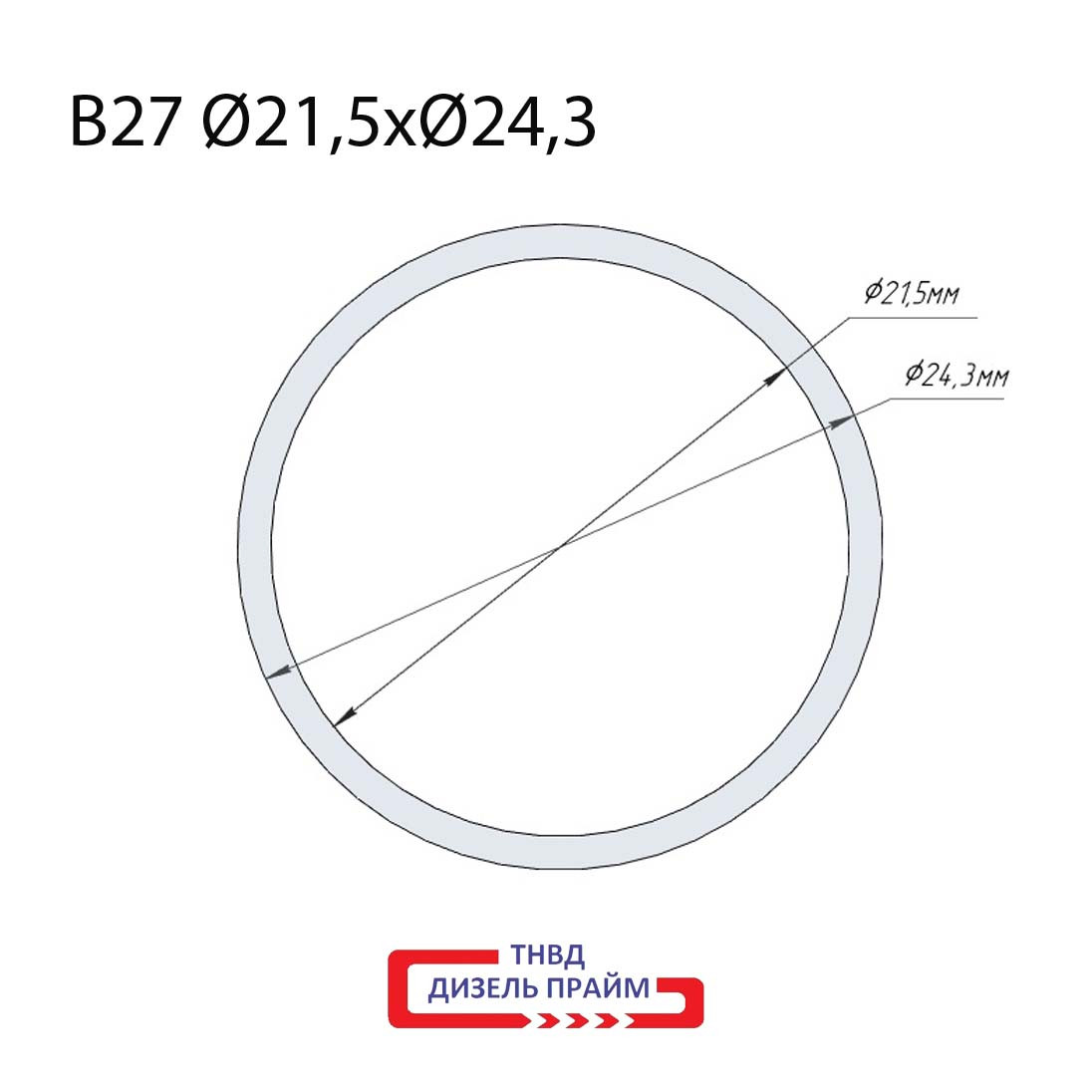 Ø 24,3х21,5 мм. (B27) Регулювальна шайба форсунки Common Rail Bosch 0,01 мм 1,50-1,69 мм. 200 шт.