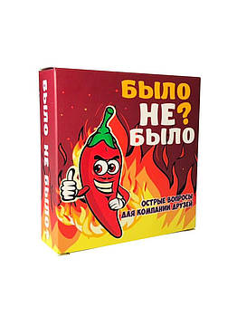 Гра настільна для компанії Було не було