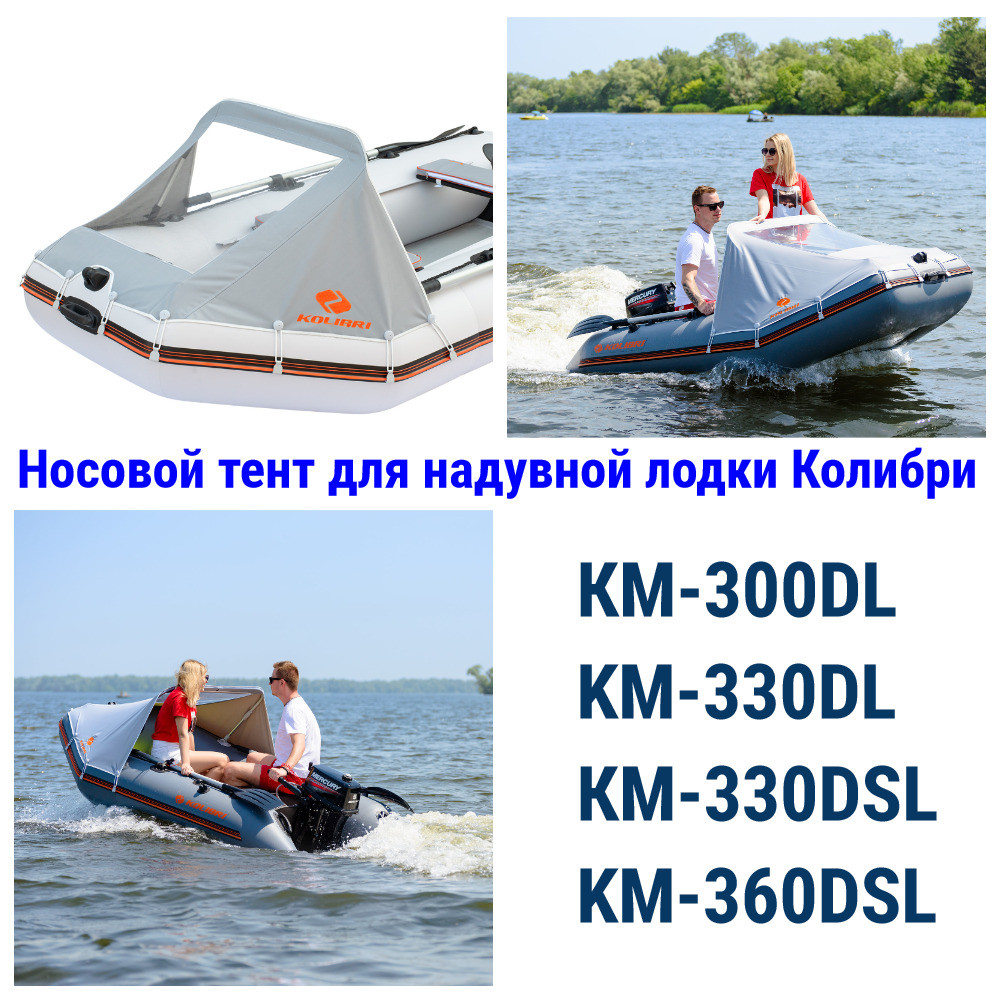 Носовий тент для надувного човна, носовий тент для човнів з прозорим вікном, ходові тенти для човнів ПВХ, фото 1