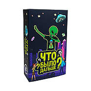 Гра Що було далі, фото 3