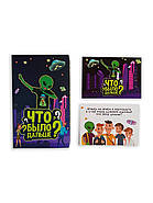 Гра Що було далі, фото 4