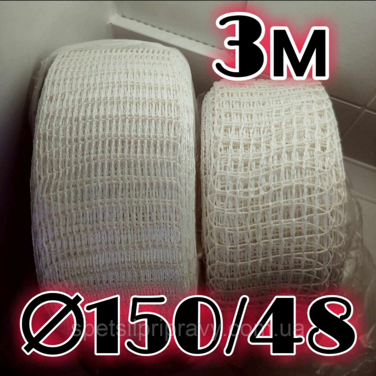 Сітка еластична для м'яса 3 м, <unk> 150/48 комірки