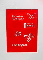 Трафарет для пряників "ХВ 11"