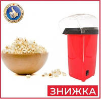 Прибор машинка для приготовления попкорна Popcorn Maker, портативный аппарат для приготовления попкорна