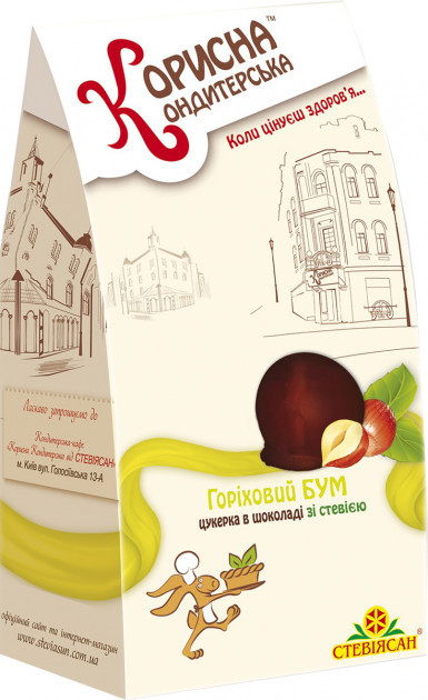 Цукерки в шоколаді Горіховий БУМ Корисна Кондитерська 150 г