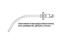 Насадка шейвера зігнута 60°, concave. Робоча область всередині радіусу.