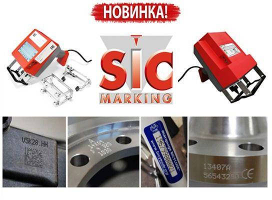 UKRMARK представляє нове покоління обладнання SIC Marking E-Touch і E-Touch XL.