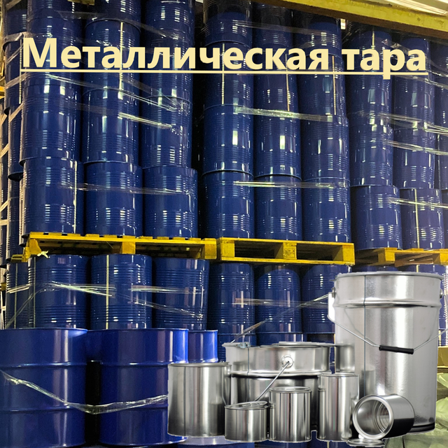МЕТАЛЛИЧЕСКАЯ ТАРА (БОЧКИ,БАРАБАНЫ,ВЕДРА) - купить в Киеве от компании ...