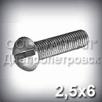 Гвинт М2,5х6 ГОСТ 17473-80 (DIN 86) оцинкований із напівкруглою головкою