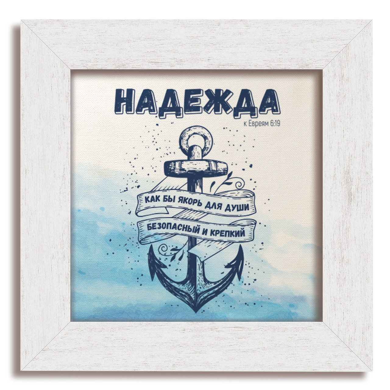 Класична дерев'яна картина Надежда хркл000620х20бвр