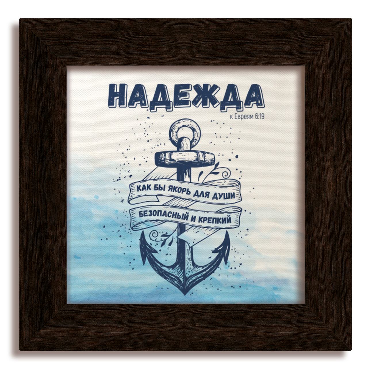 Класична дерев'яна картина Надежда хркл000620х20кр