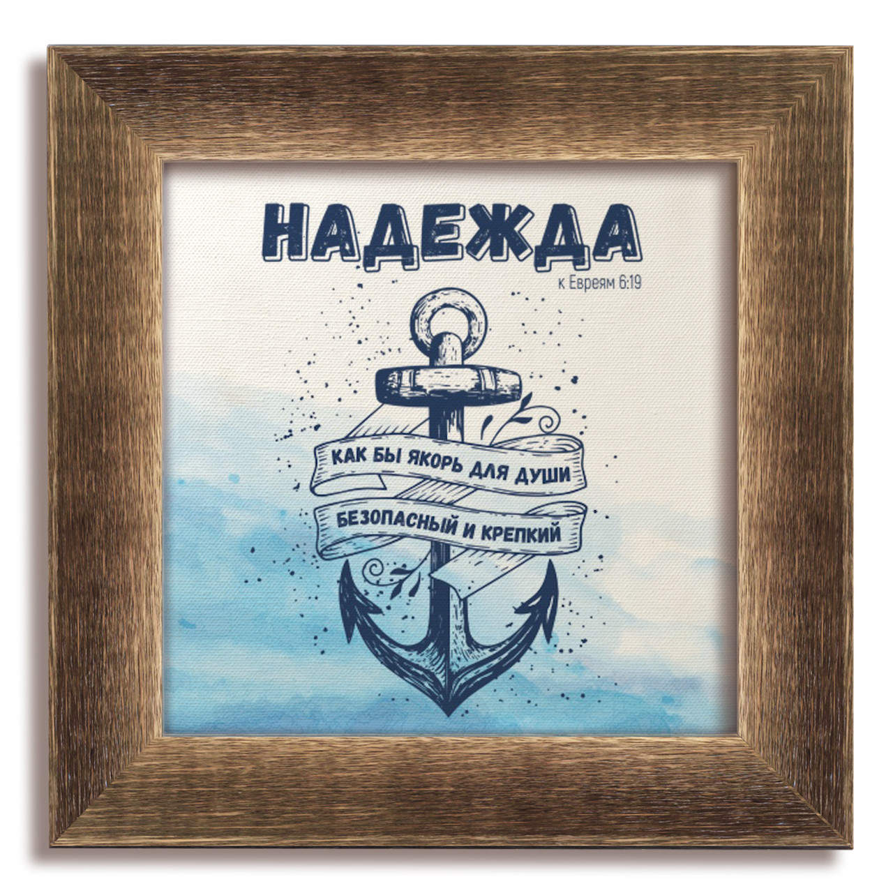 Класична дерев'яна картина Надежда хркл000620х20квр