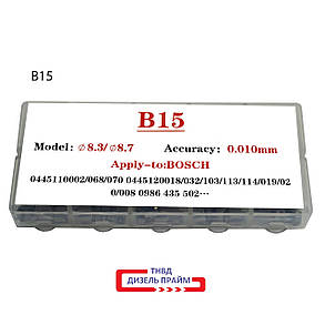 Регулировочная шайба форсунок Common Rail Bosch Ø 8,7х8,3 мм (B15) 8,400-8,490 мм, фото 1
