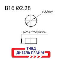 Шайба форсунки Common Rail Bosch; Ø 2,28 мм (B16) ; 1,080-1,170 мм;, фото 5