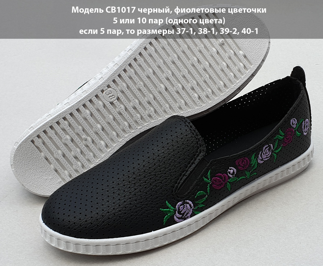 Жіночі мокасини