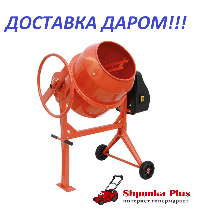 Бетонозмішувач 125 л, 550 Вт, Латвія Vitals Cm-125a